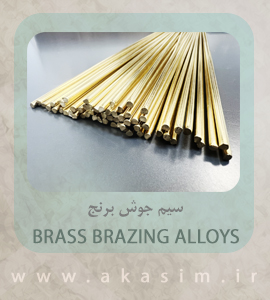سیم جوش برنج