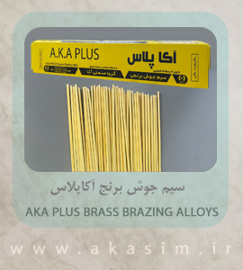 سیم جوش آکا‍‍ پلاس 