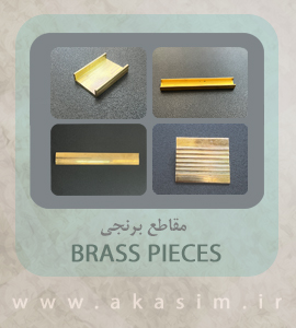تسمه برنج