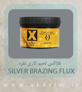  تنه کار نقره